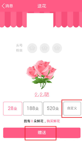 在qq群里怎么送花？qq群里送花方法說明