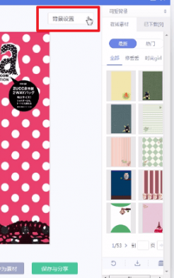 ?美圖秀秀怎么更換照片底色更換照片底色的方法介紹