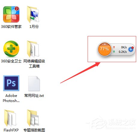 Win7電腦怎么測(cè)試上傳速度?