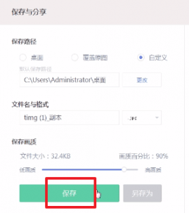 ?美圖秀秀怎么更換照片底色更換照片底色的方法介紹
