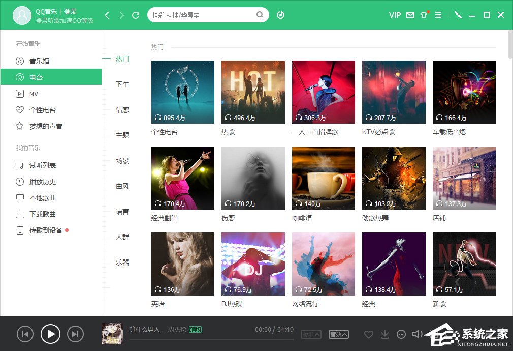 Win7電腦怎么測(cè)試上傳速度?