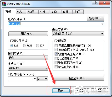 Windows7如何壓縮文件到最小？