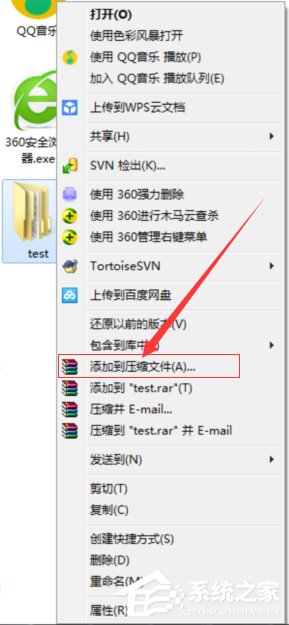 Windows7如何壓縮文件到最??？