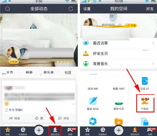 QQ空間怎么設(shè)置頭像裝扮？頭像裝扮的設(shè)置方法分享