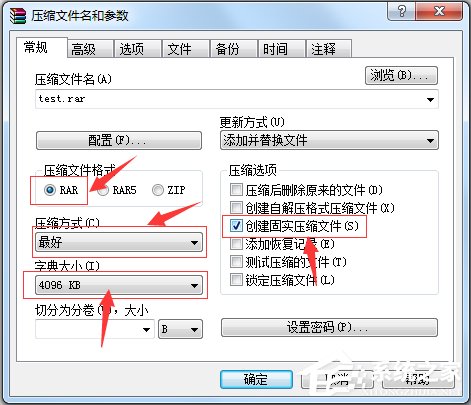 Windows7如何壓縮文件到最小？
