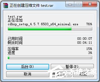 Windows7如何壓縮文件到最小?