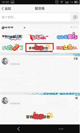 在QQ空間里如何進行一鍵趣味留言?一鍵趣味留言的操作方法說明