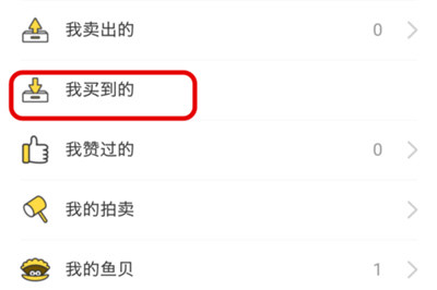 在閑魚里聯系不上賣家怎么處理？解決閑魚聯系不上賣家的方法說明