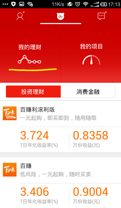 百度理財APP怎么購買理財項目?購買理財項目的方法介紹