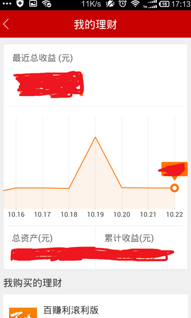 百度理財APP怎么購買理財項目?購買理財項目的方法介紹
