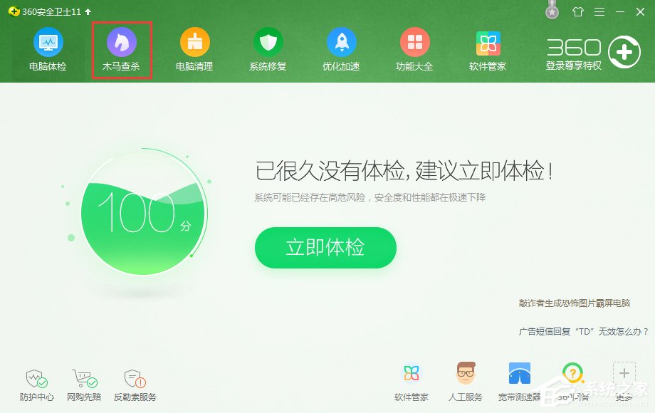 Win7系統(tǒng)開機總是出現(xiàn)“l(fā)sass.exe 錯誤”提示怎么辦？
