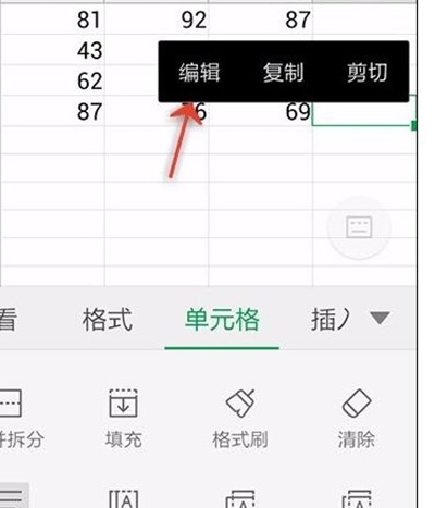 wps設置表格怎么自動換行?表格怎么自動換行的設置方法介紹