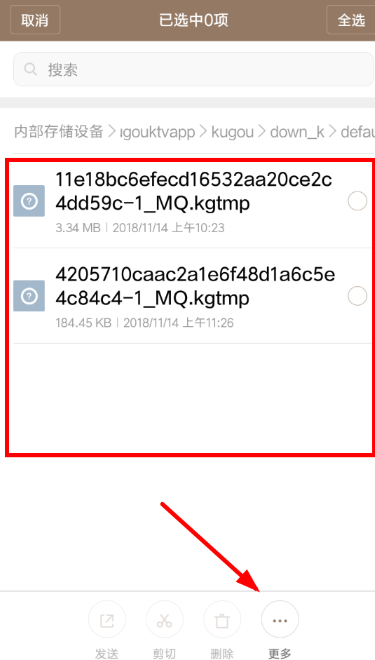 酷狗唱唱APP怎么導出歌曲？酷狗唱唱導出歌曲的方法介紹