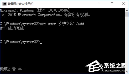 Windows10在安全模式下怎么創建新賬戶?