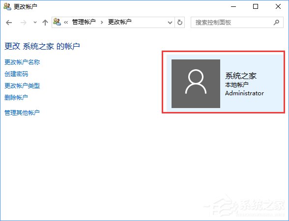Windows10在安全模式下怎么創建新賬戶?