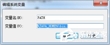 Win7命令窗口提示“javac不是內(nèi)部或外部命令”怎么解決？