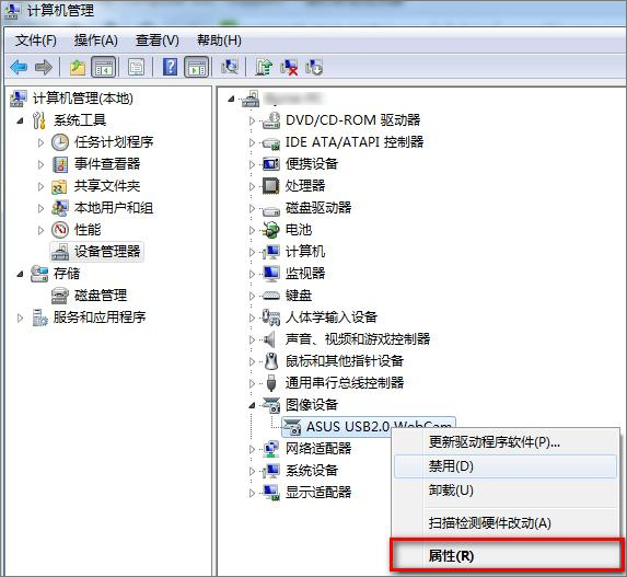 Win7系統下華碩筆記本攝像頭倒置了怎么辦?