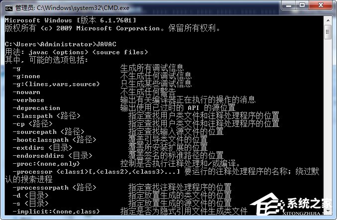 Win7命令窗口提示“javac不是內(nèi)部或外部命令”怎么解決？