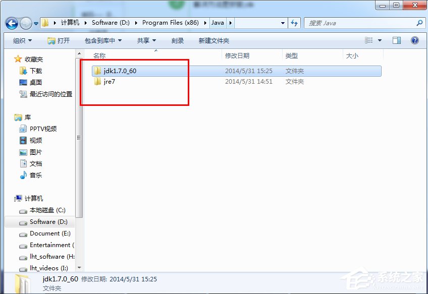 Win7命令窗口提示“javac不是內(nèi)部或外部命令”怎么解決？