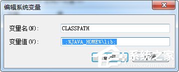 Win7命令窗口提示“javac不是內(nèi)部或外部命令”怎么解決？