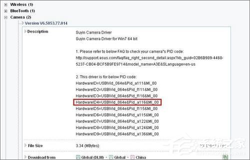 Win7系統下華碩筆記本攝像頭倒置了怎么辦?