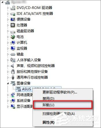 Win7系統下華碩筆記本攝像頭倒置了怎么辦?