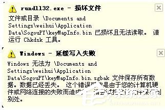 WinXP系統出現“Rundll32.exe應用程序錯誤”怎么辦?