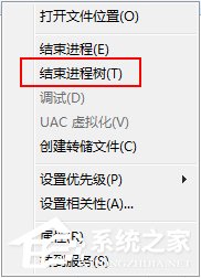 Win7系統(tǒng)dllhost.exe進(jìn)程占用大量內(nèi)存空間怎么辦？