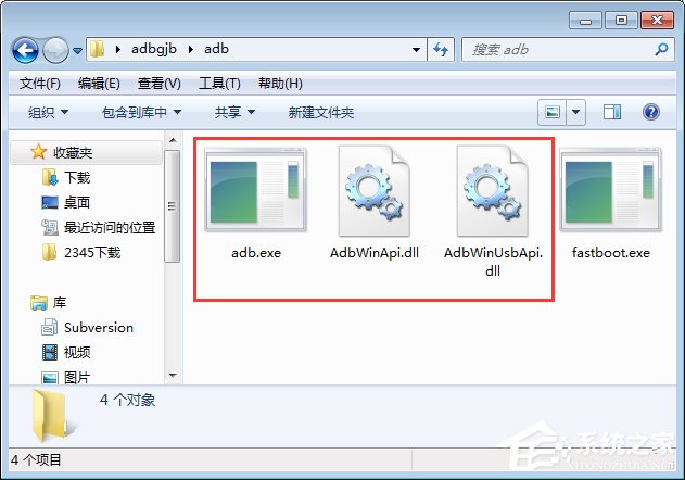 Win7系統(tǒng)下adb.exe工具包啟動不了怎么辦?