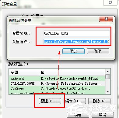 在Win7系統環境下如何安裝配置Tomcat？