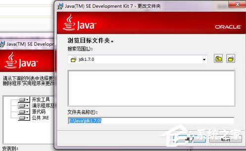 Windows7系統(tǒng)如何安裝jdk與配置環(huán)境變量?