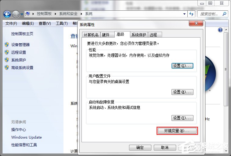 Windows7系統(tǒng)如何安裝jdk與配置環(huán)境變量?
