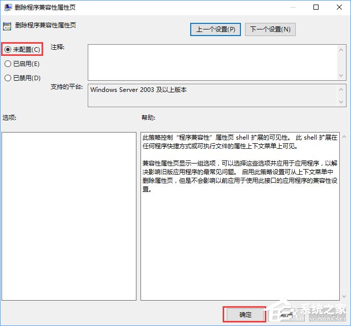 Win10程序屬性沒有兼容性選項怎么解決?