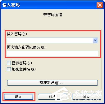 WinXP系統下如何破解rar密碼？
