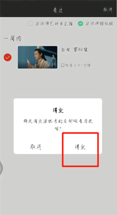 愛奇藝怎么設置歷史不同步 歷史不同步設置方式全覽