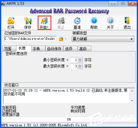 WinXP系統下如何破解rar密碼？