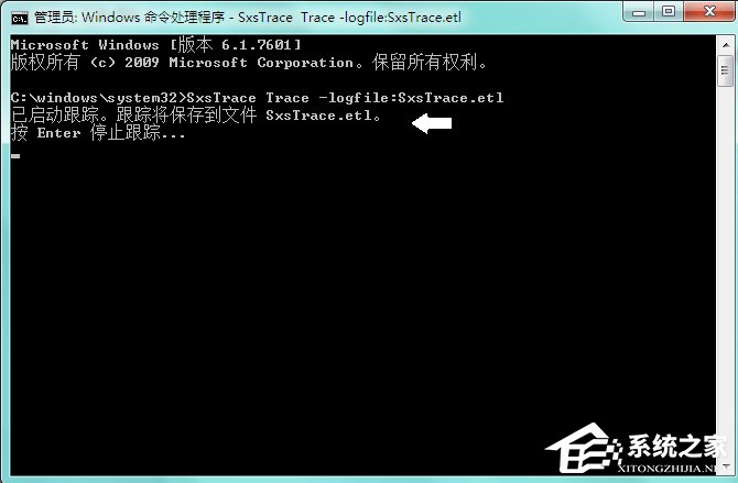 Win7系統中的命令行sxstrace.exe工具怎么用？