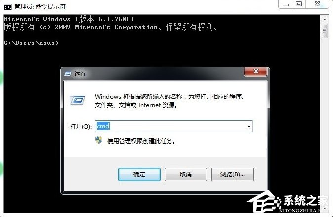 Win7系統中的命令行sxstrace.exe工具怎么用？