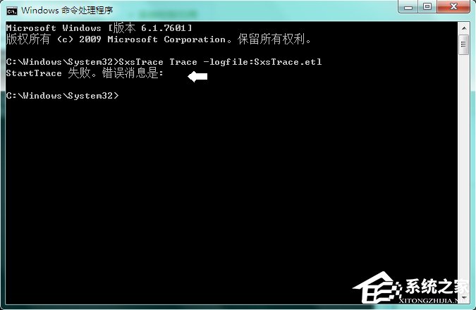 Win7系統中的命令行sxstrace.exe工具怎么用？