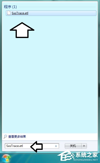 Win7系統中的命令行sxstrace.exe工具怎么用？