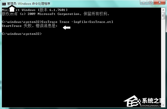 Win7系統中的命令行sxstrace.exe工具怎么用？