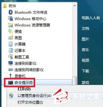 Win7系統中的命令行sxstrace.exe工具怎么用？