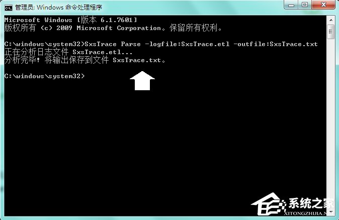 Win7系統中的命令行sxstrace.exe工具怎么用？