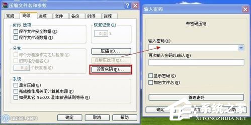 WindowsXP系統(tǒng)如何給文件夾加密？