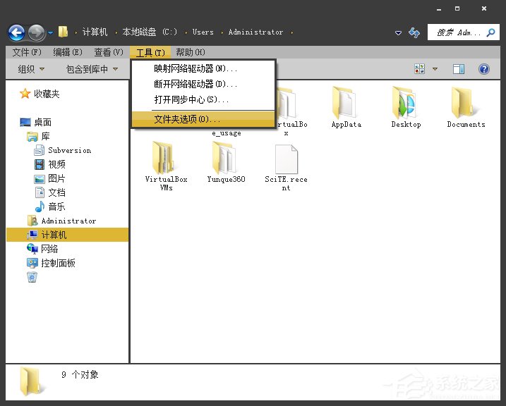 Win7訪問文件夾提示“無法訪問:Application Data”怎么處理?