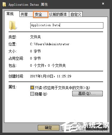Win7訪問文件夾提示“無法訪問:Application Data”怎么處理?