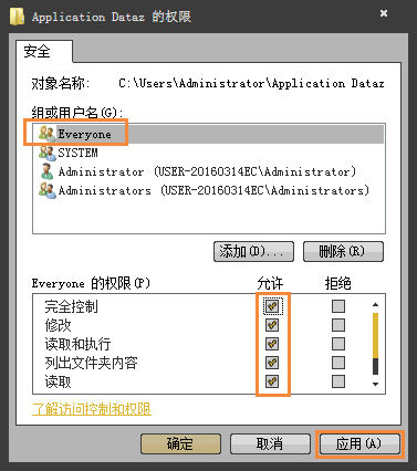 Win7訪問文件夾提示“無法訪問:Application Data”怎么處理?