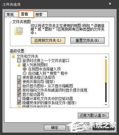 Win7訪問文件夾提示“無法訪問:Application Data”怎么處理?