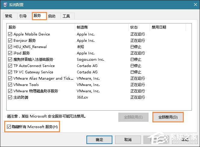 Win10系統提示“內存不能為read”怎么處理？