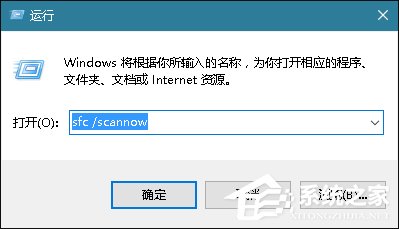 Win10系統提示“內存不能為read”怎么處理？